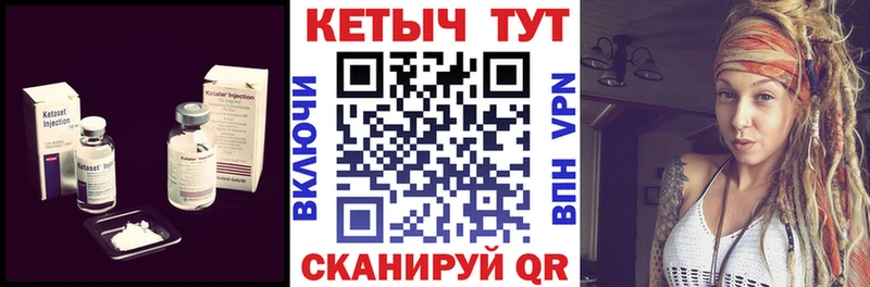 Кетамин ketamine  Ангарск 