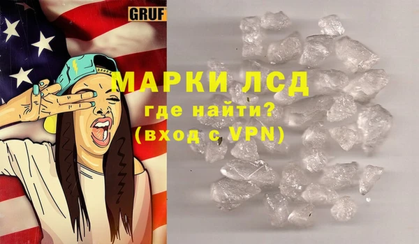 марки lsd Богородск