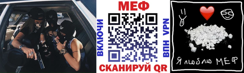 Мефедрон VHQ  Ангарск 