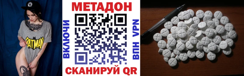 МЕТАДОН мёд  цена наркотик  Ангарск 